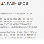 Жакет женский Laete 56434