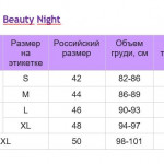 Сорочка  Beauty Night RAVENNA