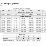 Бюстгальтер Kinga 1140-SC NAKED