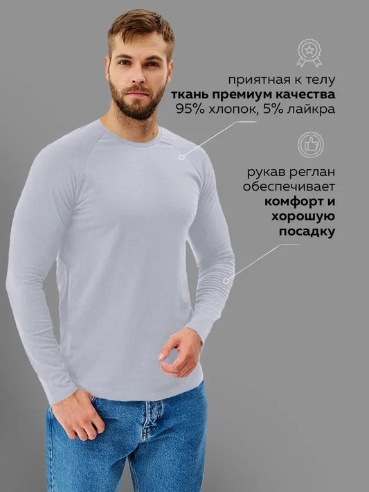 Лонгслив мужской ATTIZZARE
