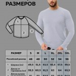 Лонгслив мужской ATTIZZARE